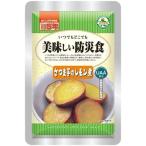 アルファフーズ UAA食品 さつま芋のレモン煮 100g 美味しい防災食 非常食 介護食 惣菜 パウチ袋 防災食 レトルト 保存食 備蓄食料 防災グッズ