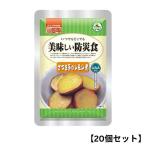 【20個セット】アルファフーズ UAA食品 さつま芋のレモン煮 100g 美味しい防災食 非常食 介護食 惣菜 パウチ袋 防災食 レトルト 保存食 備蓄食料 防災グッズ