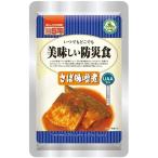 アルファフーズ UAA食品 さば味噌煮 150g 美味しい防災食 非常食 介護食 惣菜 パウチ袋 防災食 レトルト 保存食 備蓄食料 防災グッズ