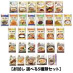 [ пробный можно выбрать 5 вид комплект ] экстренный порций комплект прекрасный тест .. предотвращение бедствий еда Alpha f-z5 год сохранение еда долгое время сохранение еда обычная температура сохранение UAA еда карри айнтопф сохранение порций комплект обычная температура предотвращение бедствий еда 