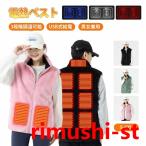 電熱ベスト発熱ベスト速暖軽量ボアベ...