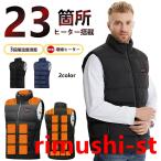 電熱ベスト 日本製ヒーター 23枚繊維ヒーター 前後独立温度設定 3段階温度 速暖 レディース メンズ 電熱ジャケット ヒーターベスト バイクウェア 発熱ベスト usb