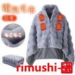 電気毛布 着る毛布 着る電気毛布 ふわふわ あったかい ヒーター  ひざ掛け 掛け敷き 洗える 大きいサイズ 発熱 電熱 肩掛け 電気ブランケット USB給電式