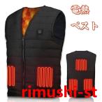 電熱ベスト ヒートベスト 5つヒーター内蔵 ヒーターベスト 防寒 電熱ベスト レディース 大きい チョッキ USB加熱 電池給電 3段温度調整 登山 釣り アウト