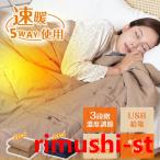 電気毛布 6WAY兼用 急速発熱 電気 ひざ掛け 掛け着る 両用 掛け敷き 膝掛け 毛布 着る毛布 膝掛け ヒーター ブランクケット USB給電式 防寒 洗える 室内着 家電