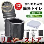  бедствие для туалет простой туалет складной 12 выпуск комплект ... дезодорация пакет мобильный туалет легкий уличный при бедствии . вода час уход альпинизм предотвращение бедствий портативный долгое время сохранение предотвращение бедствий ...