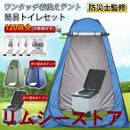 簡易トイレ 非常用トイレ テント ポータブルトイレ プライバシーテント 折りたたみ 簡易 凝固剤 災害用トイレ 防災 非常用 キャンプ アウトドア
