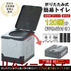 簡易トイレ 折りたたみ 防災 車 介護 非常用トイレ ポータブル 車中泊 キャンプ アウトドア 登山 緊急 仮設 携帯 椅子 野外 便器 水洗 車内