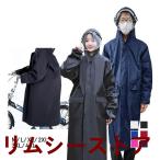 ショッピングレインコート 自転車 レインコート レインスーツ ロング丈 カッパ リュックを背負ったまま 自転車 通勤 通学 雨具 おしゃれ 大人用 学生 ハイキング ジッパー 大きいサイズ