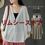 カーディガンレディースカーデリネン...