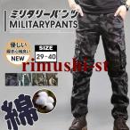 カーゴパンツ メンズ ミリタリーパンツ ワークパンツ 迷彩柄 スキニーパンツ ロングパンツ ストレート 作業着パンツ