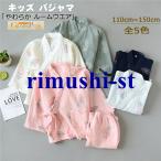 甚平 ガーゼ子供服 キッズ 女の子 男の子 浴衣?甚平 前開きプリント長袖パジャマ 綿 上下セット 皺感 寝巻き ナイトウェア ルームウェア 着物風 肌に優しいさら