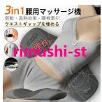 マッサージ器 腰 腰枕 腰痛 クッション 低反発 温熱機能 振動 腰サポーター 腰椎牽引 ストレッチ ストレス 解消 体圧分散 軽減 安眠 敬老の日