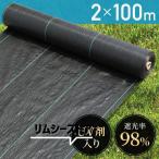 防草シート 2m×100m UV剤入り 人工芝 雑草 芝生 DIY 草 庭 雑草シート ロール 雑草防止シート 砂利 芝 シート 効果 雑草駆除 雑草