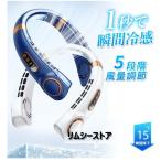 扇風機 首かけ 羽なし ネッククーラー 冷却プレート 5段階風量 大容量 静音 軽量 USB充電式 持ち運び ポータブルファン高温対策 室外作業 dcモーター