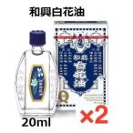 2 pcs set special price white flower oil Hong Kong 20ml all-purpose oil peace . white flower oil Hong Kong original 2 pcs set 