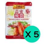 李錦記 Lee Kum Kee - Honey Garlic Marinade x5