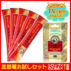 TVで紹介!! 京都念慈菴蜜煉川貝枇杷膏 ねんじあん お試しセット シロップ 15mlｘ5本 のど飴1袋 歌手 声優愛用