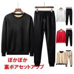 スウェットセットメンズ上下セットス...