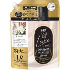レノア Lenor オードリュクス 柔軟剤 リリー&ジャスミンの香り 詰め替え 680mL