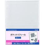  плюс заправка карман lifi-ruA4 2 карман поли Pro pi Len (PP) прозрачный 10 листов входит 87-442