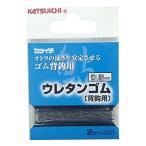 katsuichi(KATSUICHI) уретан резина (.. для ) 0.8