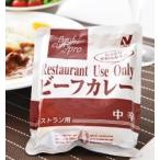 ショッピングレストラン ニチレイ ビーフカレー中辛 レストラン用 200g×10個 レトルトカレー 業務用