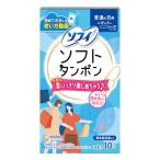 ショッピングタンポン ソフィ ソフトタンポン レギュラー 量の普通の日用 10個入
