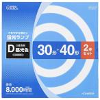  ом электро- машина круг форма флуоресценция лампа 30 форма +40 форма 3 волна длина форма днем свет цвет 2 шт. комплект FCL-3040EXD-8H 06-4525 OHM