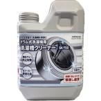 日立 洗濯槽クリーナー(塩素系) ドラム式洗濯機用(750ml)2個セット SK-750-2SET