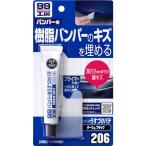  soft 99(SOFT99) 99 ателье для ремонта товар бампер для легкий .. шпаклевка темный цвет для бампер и т.п.. полимер детали (PP, уретан ). царапина ремонт 0