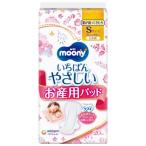 ショッピングムーニー ムーニー お産用ケアパッド S (量が減ってきたら) 20枚〔お産パッド〕