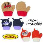  перчатки Anpanman становится .. рукавица ребенок baby защищающий от холода bai gold man при n Chan товары детский сад уход за детьми . посещение школы холод . день . теплый ~.!