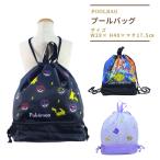 プールバッグ ポケモン ビーチバッグ スイムバッグ 男の子 2重底 プールバッグ 小学生 幼稚園 保育園 キッズ 子供