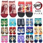 鬼滅の刃 靴下 キッズ ソックス 子供 キャラクター 男の子 女の子 人気 小学生