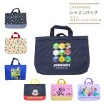 ミッキー ミニー プリンセス パウパトロール レッスンバッグ レッスンバック 手提げバック 子供 キッズ トート 幼稚園 保育園 小学校 入学 入園 女の子 男の子