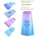 ラップタオル プールタオル 女子 大人 レディース 海水浴 中学生 高校生 115×100cm 女子 可愛い 巻きタオル 水泳 スイミング バスタオル