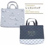 レッスンバッグ ファスナー付き キッズ 入園 入学 トートバッグ お稽古トート 小学生 スクールバッグ 幼稚園 保育園 可愛い