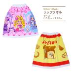 ラップタオル プールタオル 子供 110×60cm パンどろぼう キッズ キャラクター プール タオル 巻きタオル