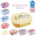 弁当箱1段ランチボックス小判女の子...
