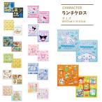 ナフキン2枚セット ランチクロス ク