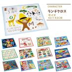 ナフキン ランチクロス キッズ 子供