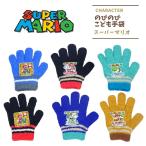 手袋 スーパーマリオ キッズ 男の子 子供 防寒 子供用 キャラクター 5本指 冬 暖かい のびのび 雪遊び