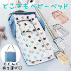  bed in bed детская кроватка перевозка младенец стирка возможно Mini перевозка раскладушка празднование рождения? младенец . днем . коврик . поэтому .. возврат . предотвращение 