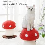 【特価】猫用爪とぎタワー きのこおもちゃ 猫用おもちゃ キノコ キャットタワー　爪とぎポール ストレス解消 可愛い