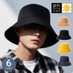 【期間限定】バケット
