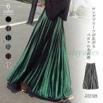 ベロア ロング ベロアスカート プリーツ スカート ロングスカート ハイウエスト レディース ロング丈 マキシ ミモレ ボトムス aライン オ