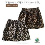 キッズ ベビー スクール スカート ジュニア 韓国子供服 ミニ丈スカート 薄手 裏起毛 子供 カジュアル ボトムス 女児 学園風 子ども こども 子供