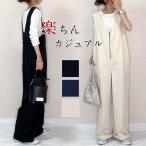 サロペット パンツ レディース オールインワン ワイドパンツ ゆったり Vネック ファスナー 無地 サルエル ズボン 上品 通勤 ストライプ きれいめ