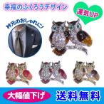 ふくろうタックピンラペルピンタイピ...